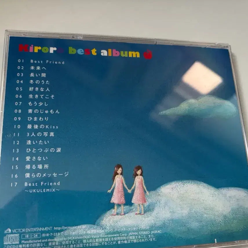 [BUNJANG] Kiroro Best Album CD / 키로로 베스트앨범 CD 팝니다