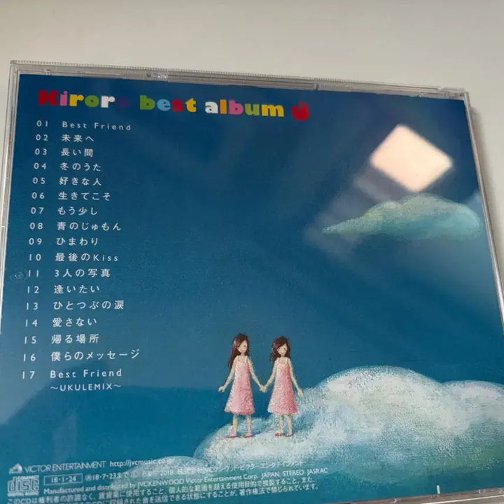 [BUNJANG] Kiroro Best Album CD / 키로로 베스트앨범 CD 팝니다