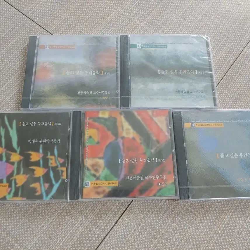 [BUNJANG] Various Artists Korean Classical Music Bundle (Sealed) / 듣고싶은 우리음악, 좋은음악, 한예종작곡과교수작품집