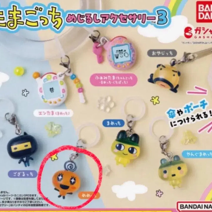 [BUNJANG] Tamagotchi Mini Stamp 3rd Edition Memetchi / 다마고치 메지루시 3탄 메메치