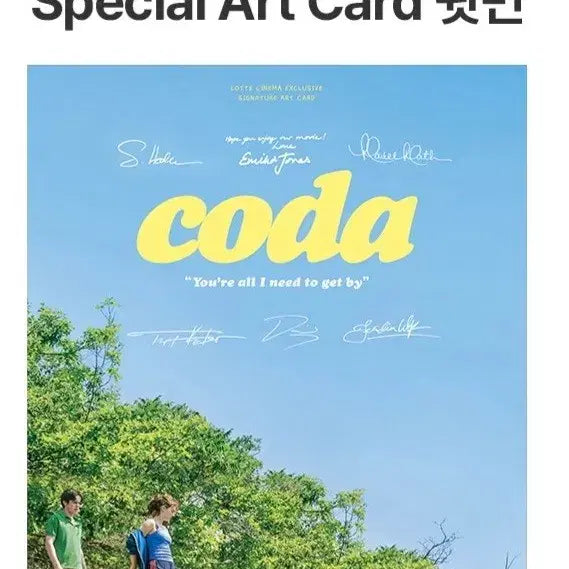 [BUNJANG] CODA Premier Poster / 코다 아트카드,포스터2종,뱃지키링 세트 판매
