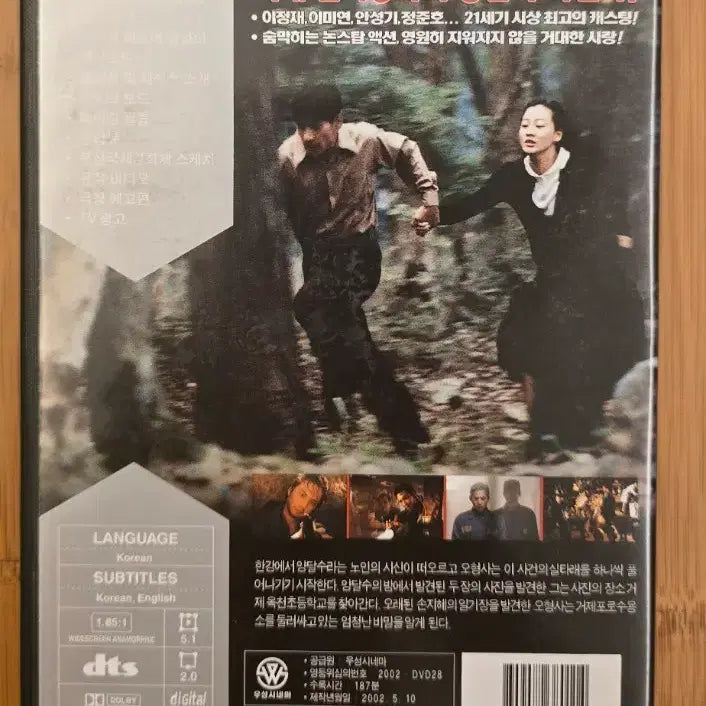 [BUNJANG] Black Swan DTS 2Disc DVD / 흑수선   DTS 2Disc  DVD