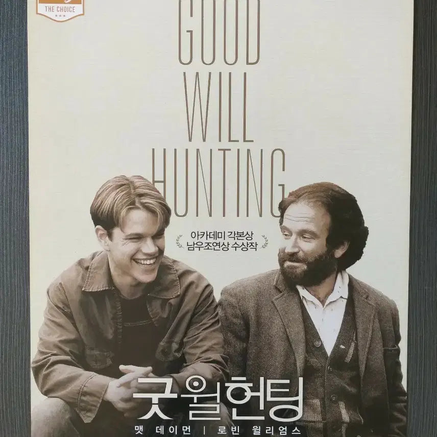 [BUNJANG] Good Will Hunting Re-release A4 Flyer / 굿윌 헌팅 영화 재개봉 전단지 팜플렛 A4