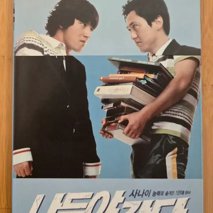 [BUNJANG] Naduya Ganda DVD (1Disc Outcase) / 나두야 간다  DVD (1Disc 아웃케이스)