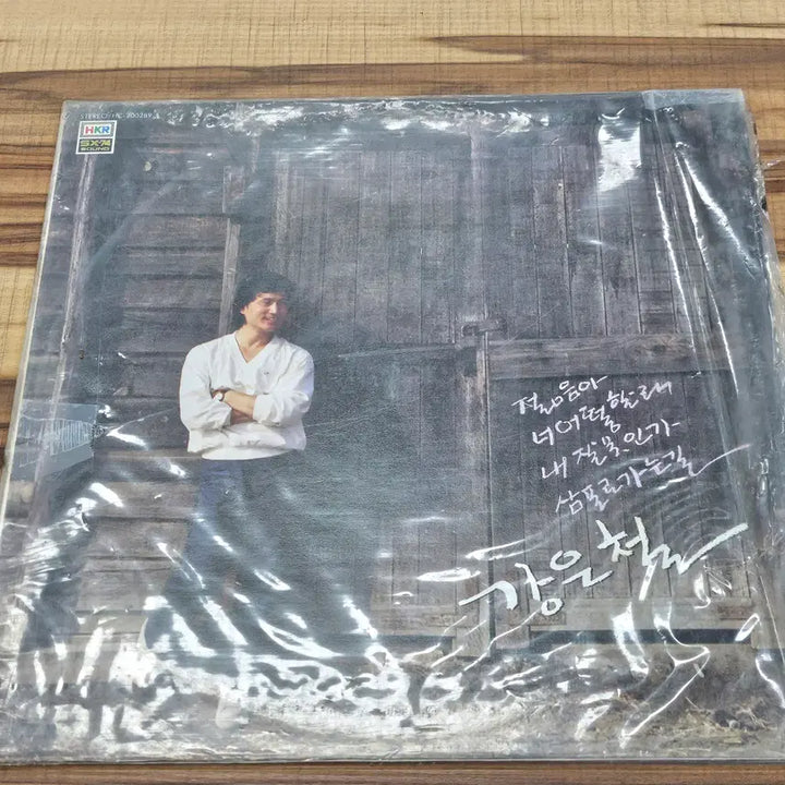 [BUNJANG] Kang Eun-chul 1984 Album LP Record / 강은철 1984년 앨범 LP 레코드, LP판