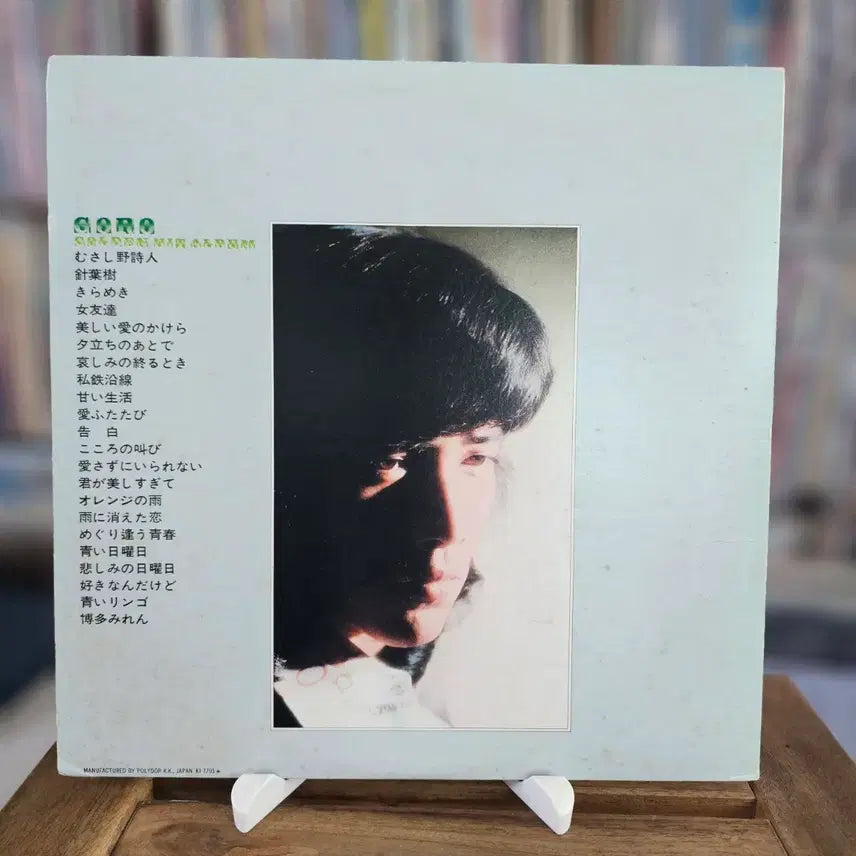 [BUNJANG] Goro Noguchi Golden Hit Album 2LP Compilation / (2LP, 쇼와 아이돌 스타, 가요쿄쿠, 노구치 고로,  베스트) Goro Noguchi - Golden Hit Album 2LP
