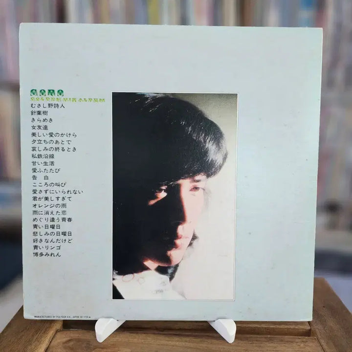 [BUNJANG] Goro Noguchi Golden Hit Album 2LP Compilation / (2LP, 쇼와 아이돌 스타, 가요쿄쿠, 노구치 고로,  베스트) Goro Noguchi - Golden Hit Album 2LP