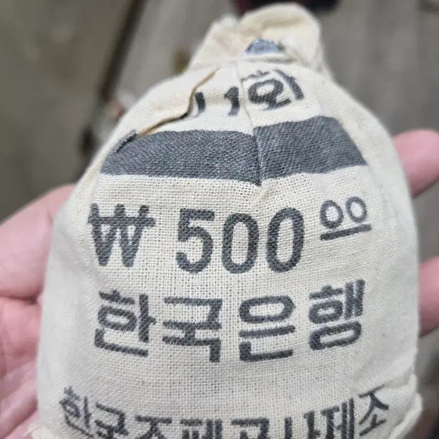 [BUNJANG] 1981 Special Year Mint Set Bundle (500 Pieces) / 1981년 특년도 1주 소관봉(500개)