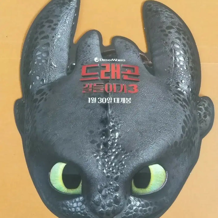 [BUNJANG] How to Train Your Dragon 3: The Hidden World - Dragon Mask Flyer / 드래곤 길들이기 3 모형 가면 전단지