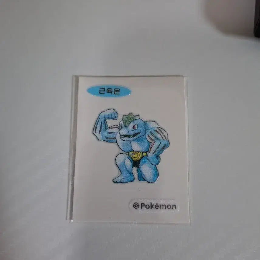 [BUNJANG] Pokemon Sticker Artwork Machoke / 포켓몬 띠부씰 아트워크 근육몬