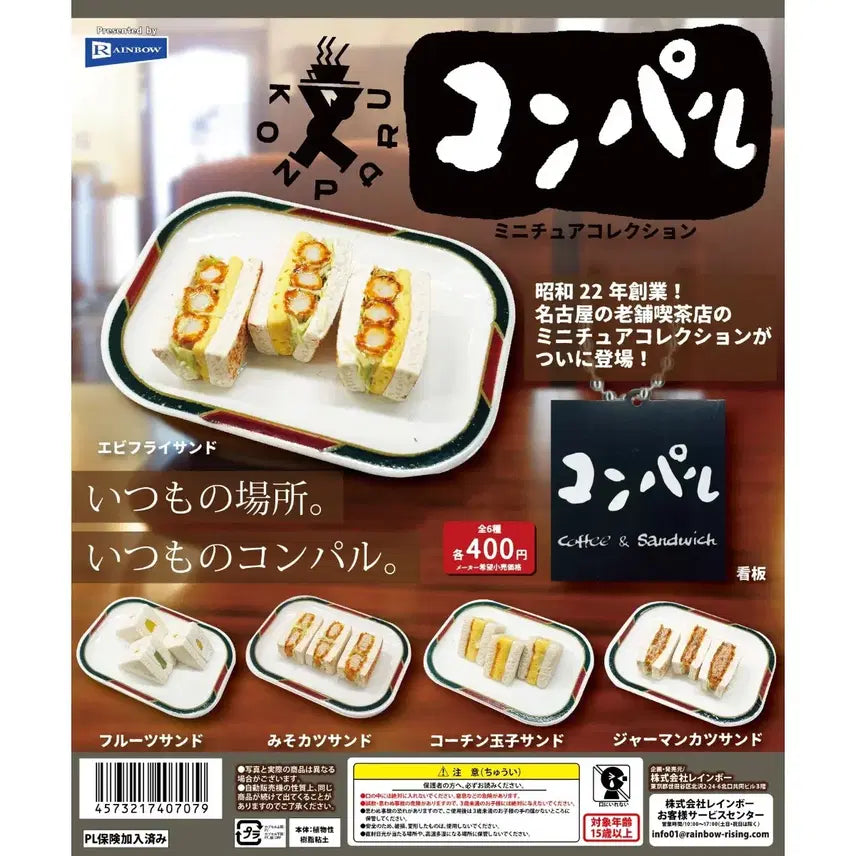 [BUNJANG] Komparu x Dream Capsule Fruit Sandwich Miniature (1/12 Scale) / 과일 샌드위치 단품 후르츠 산도 일본 드림캡슐 한정 가챠 콘파루 미니어쳐 미니츄어 컬렉션 컴팔 1/12 인형 넨도로이드 호환 소품 레인보우 가챠