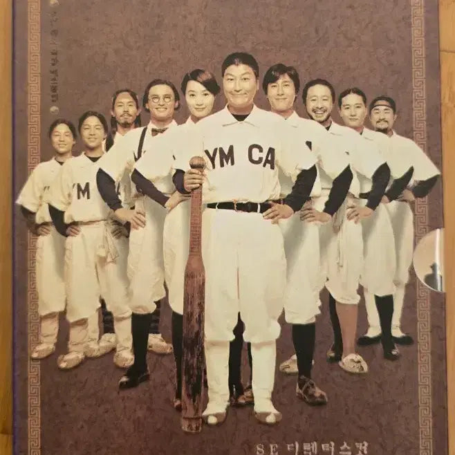 [BUNJANG] YMCA Baseball Team SE Director&