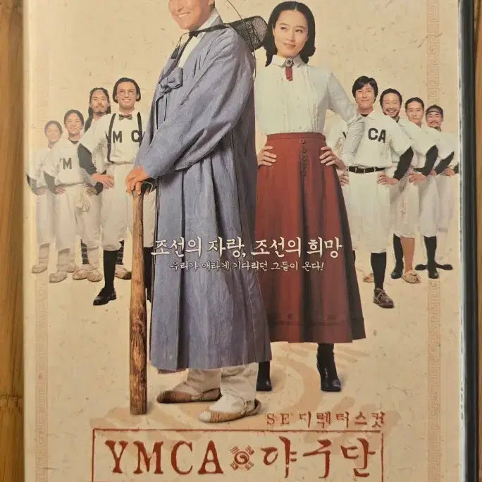 [BUNJANG] YMCA Baseball Team SE Director&