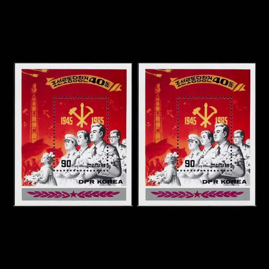 [BUNJANG] BKstamp North Korea Labour Party Founding 40th Anniversary Sheetlet (1985) / [BKstamp우표] 북한 조선노동당창건 40돌 시트2매(1985년)