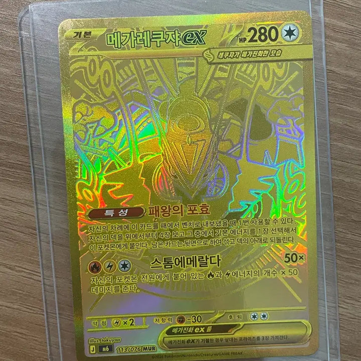 [BUNJANG] Mega Rayquaza Mur Trading Card / 메가레쿠쟈 mur