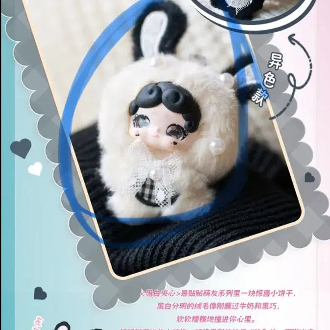 [BUNJANG] Bamtooki Mini V2 White Dashk Plush / 밤토끼 미니v2 화이트 대시크