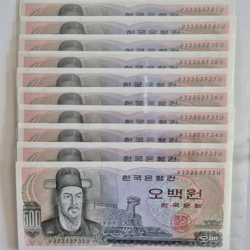 [BUNJANG] Yi Sun-sin 500 Won Banknotes (Unused, Set of 10) / 이순신 오백원 완전미사용 10장