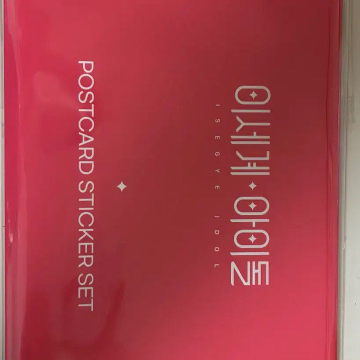 [BUNJANG] Idol Co. Two-zzim Pepero Photocard / 이세계아이돌 두찜 빼빼로