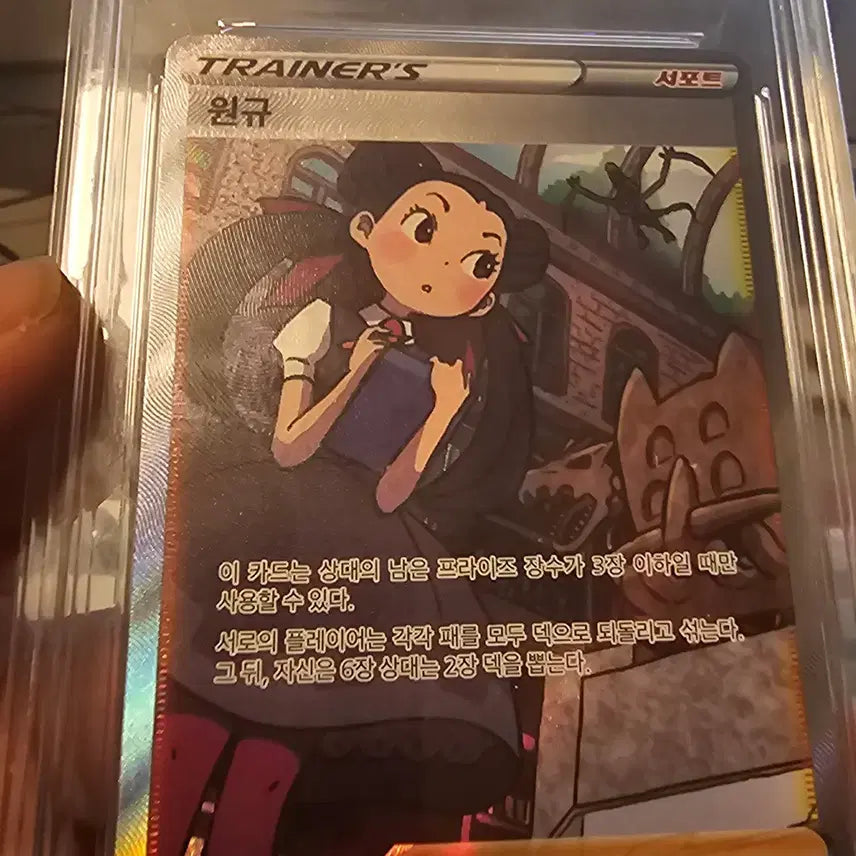 [BUNJANG] Pokemon Card Gen 1 BRG10 / 포켓몬카드 원규 BRG10