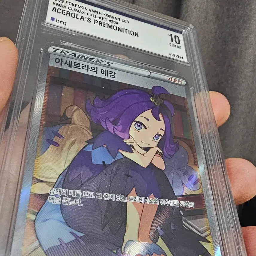 [BUNJANG] Pokemon Card Acerola&