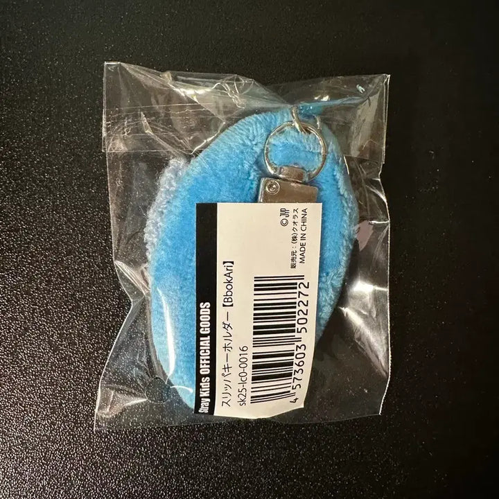 [BUNJANG] Bbokari Sauna Keyring / 뽁아리 사우나 키링