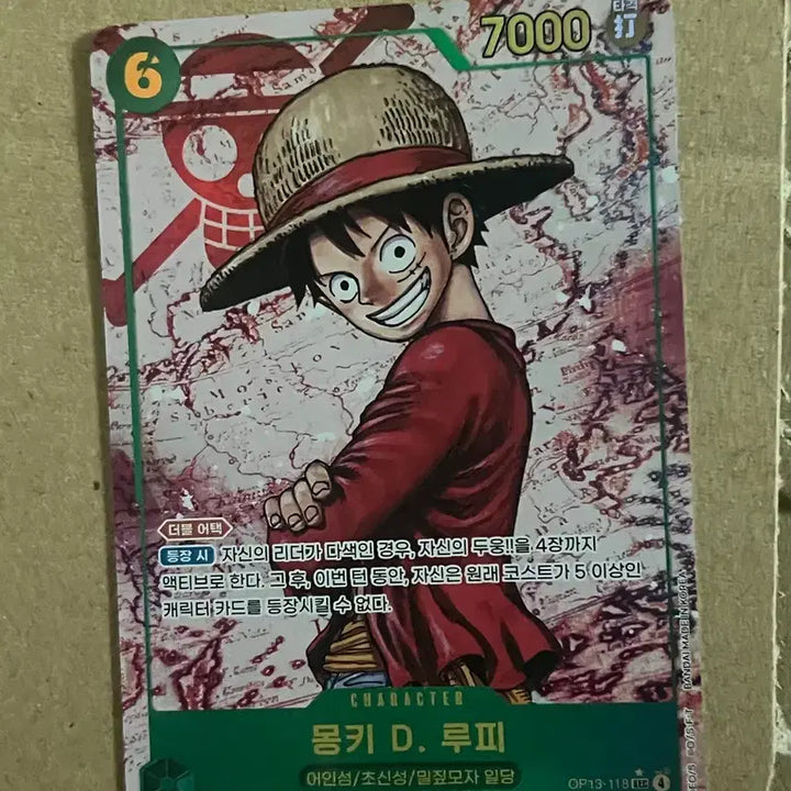 [BUNJANG] One Piece Luffy Chic Pere / op-13 루피 시크페레 팝니다 op13-118