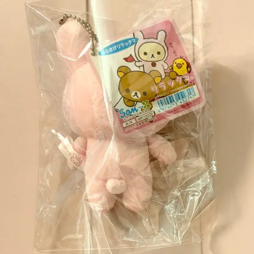 [BUNJANG] San-X Rilakkuma Usagi Rabbit Plush Keychain (2007) / 고전 우사기 코리락쿠마 인형 키링