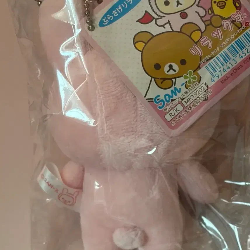 [BUNJANG] San-X Rilakkuma Usagi Rabbit Plush Keychain (2007) / 고전 우사기 코리락쿠마 인형 키링