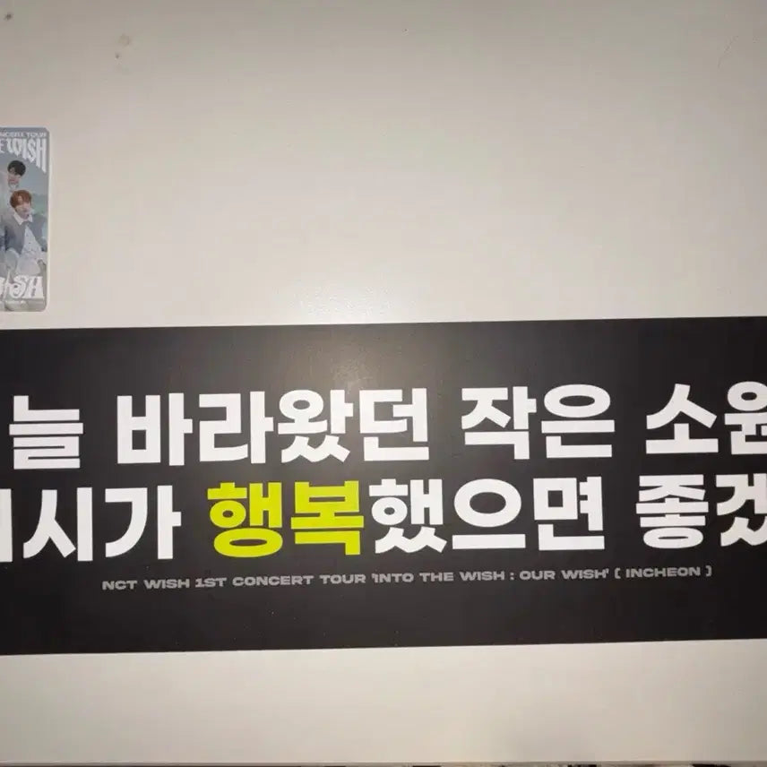 [BUNJANG] NCT WISH Concert Souvenir Ticket &amp; Slogan Set / 엔시티위시 콘서트 소장용 티켓 / 슬로건