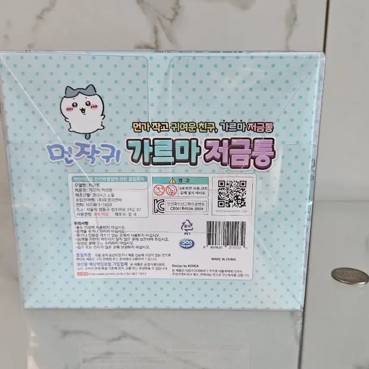 [BUNJANG] Munjakgwi (My Dearest) Split Head Coin Bank - New / [새상품] 먼작귀 가르마 저금통