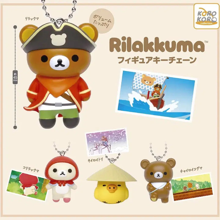 [BUNJANG] Rilakkuma Pirate Gacha Unsealed / 리락쿠마 해적 가챠 리락쿠마 미개봉