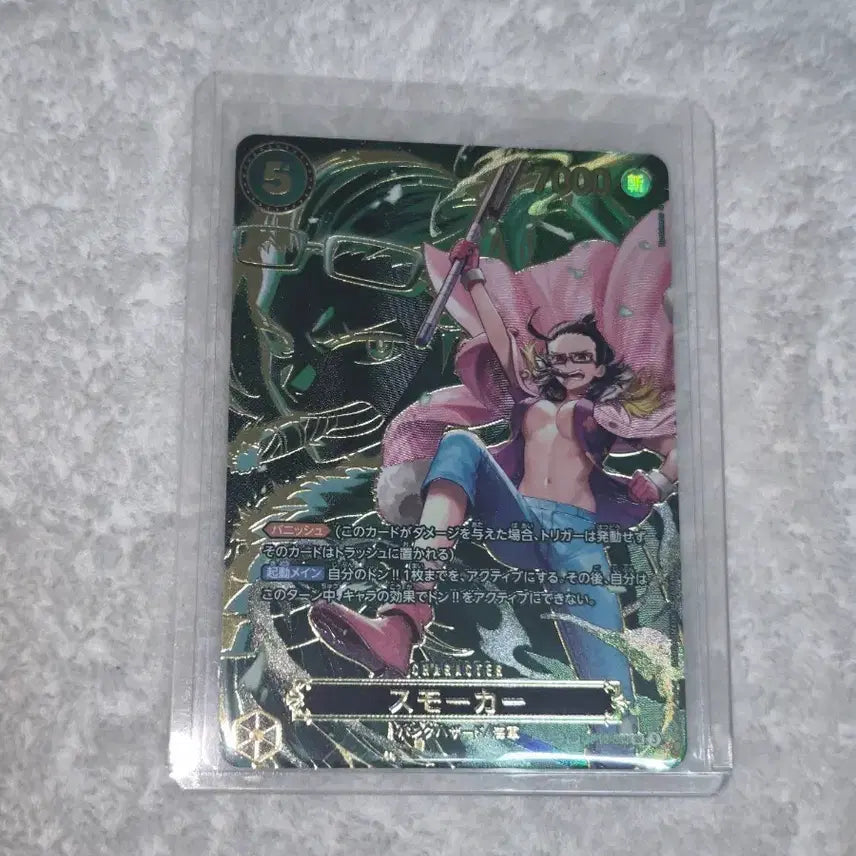 [BUNJANG] One Piece Card Smoker SP / 원피스 카드 스모커 sp