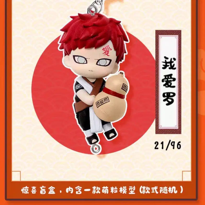 [BUNJANG] Naruto Shippuden Mascot Figure Set (Gaara, Sasuke) / 나루토 대롱대롱 피규어 가아라, 사스케 일괄/ 나루토 대롱가챠