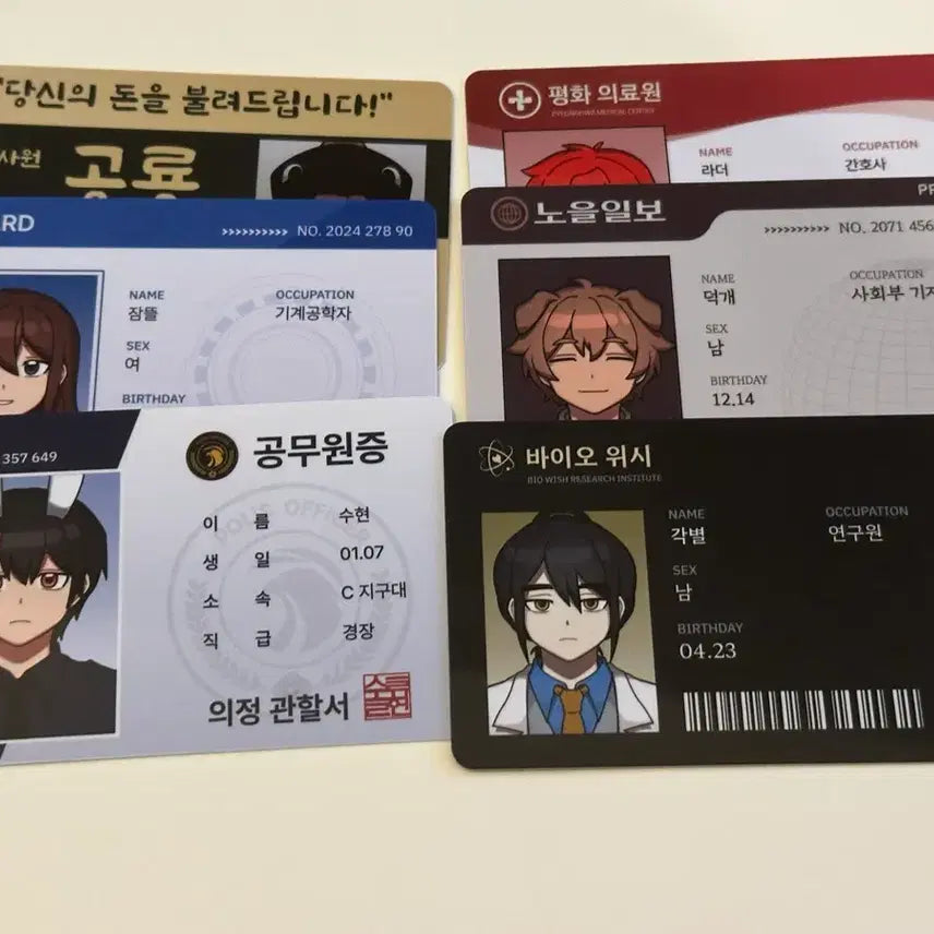 [BUNJANG] Bundle Set ID Card / 이웃좀 ID카드