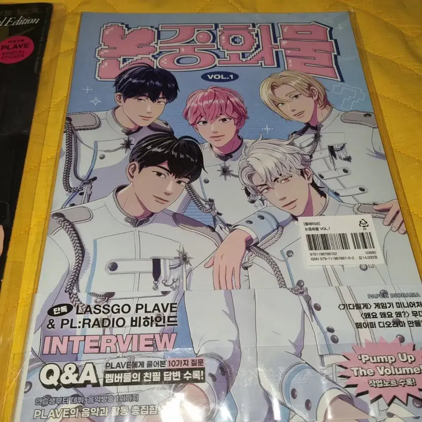 [BUNJANG] PLAVE Nonbinary Things VOL.1 Magazine (Photocard Excluded) / 플레이브PLAVE 논중화물 VOL.1 잡지 판매