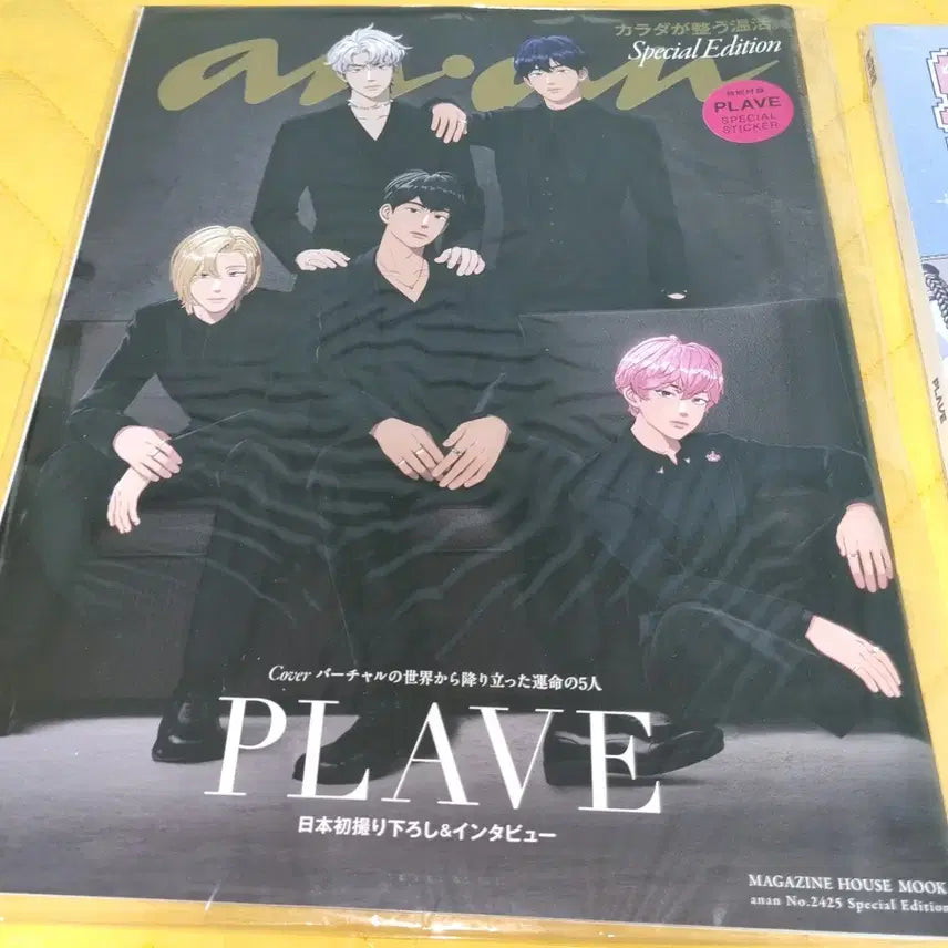 [BUNJANG] PLAVE Special Edition Magazine / PLAVE플레이브 스페셜 에디션 잡지