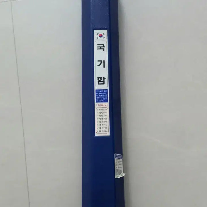 [BUNJANG] Taegeukgi National Flag Display Case Set / 태극기 국기함 세트