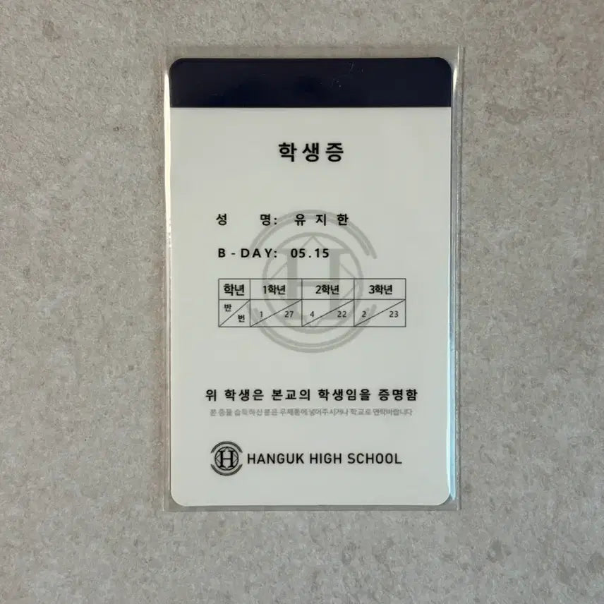 [BUNJANG] Stray Kids Han Student ID &amp; ID Photo Bundle / 햄쩌 집착시리즈 유지한 학생증&amp;증사