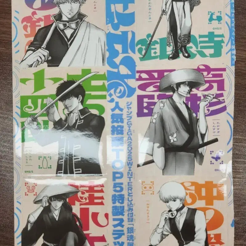 [BUNJANG] Gintama Jump GIGA 2025 Winter Special Sticker / 은혼 점프GIGA 2025 WINTER 특제 스티커