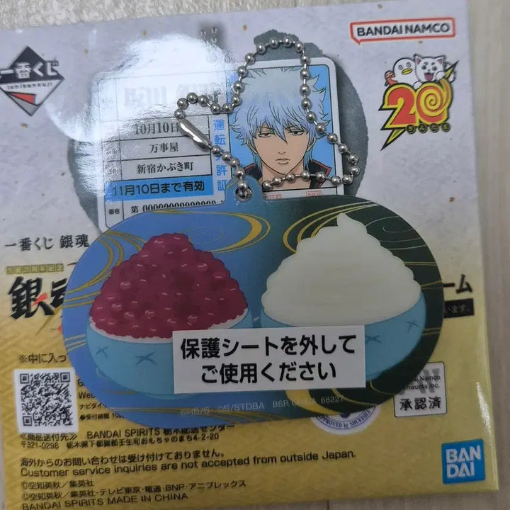 [BUNJANG] Gintama Kondo &amp; Hijikata Merchandise Bundle Set / [은혼] 콘도, 히지카타 굿즈 일괄