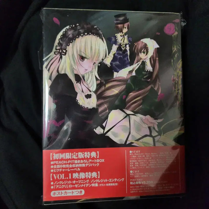 [BUNJANG] Rozen Maiden DVD Limited Edition Vol. 1 Disc 1 / 로젠 메이든 DVD 초회 한정판 VOL.1 디스크1