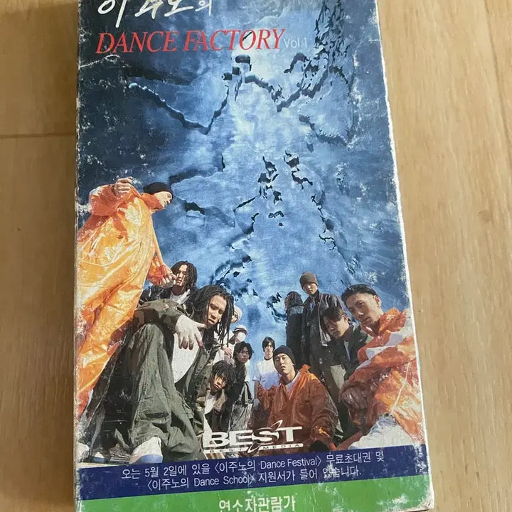 [BUNJANG] Lee Juno Dance Factory Vol.1 VHS (feat. Sechs Kies) / 이주노 댄스팩토리(특별출연: 젝스키스) 비디오테이프