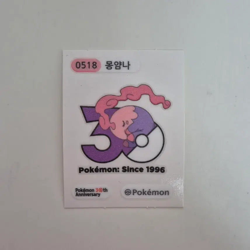 [BUNJANG] Pokemon 30th Anniversary Mongyamna Ppuri Seal / 포켓몬 30주년 기념 몽얌나 띠부씰