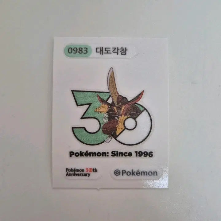 [BUNJANG] Pokemon 30th Anniversary Daedokak Cham Ppibble Sticker / 포켓몬 30주년 기념 대도각참 띠부씰