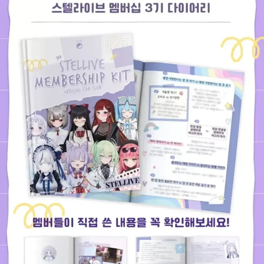 [BUNJANG] Stella Live 3rd Membership Diary, Sticker Pack, Poster / 스텔라이브 3기 멤버십 다이어리,스티커팩,포스터(상자X LP 앨범X)