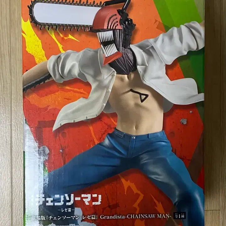 [BUNJANG] Chainsaw Man Grandista Figure / 체인소맨 그란디스타