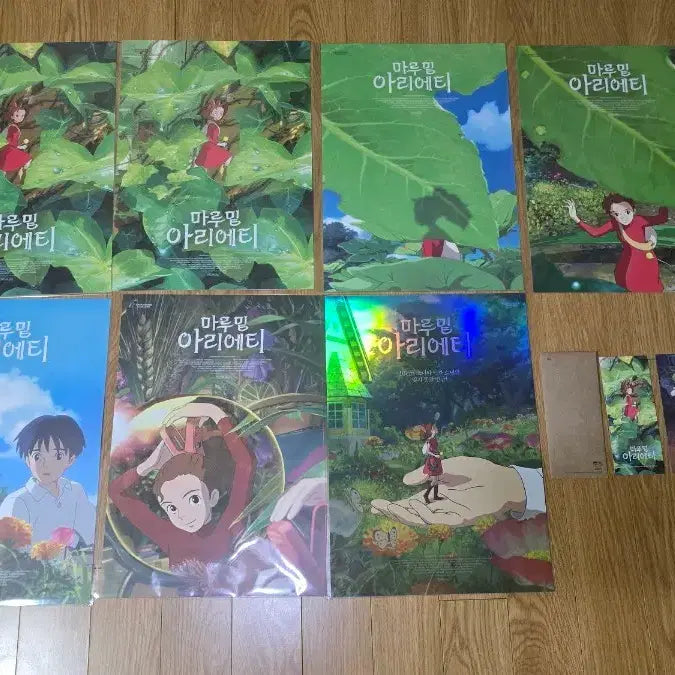 [BUNJANG] Arrietty&