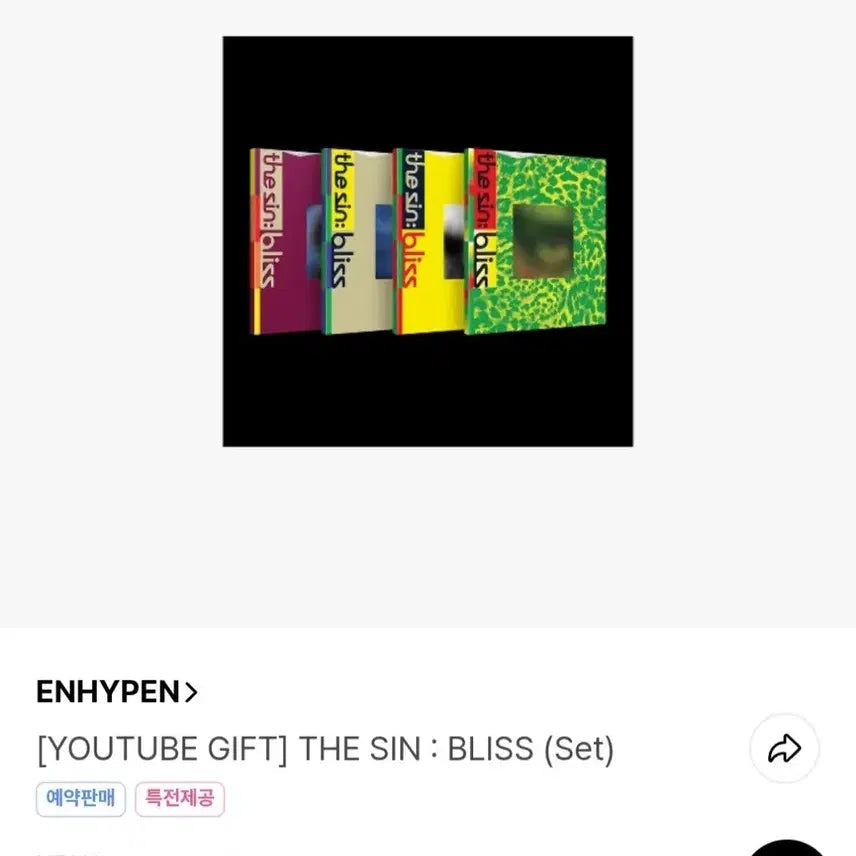 [BUNJANG] THE SIN BLISS (Set) Bundle Set / THE SIN : BLISS (Set)