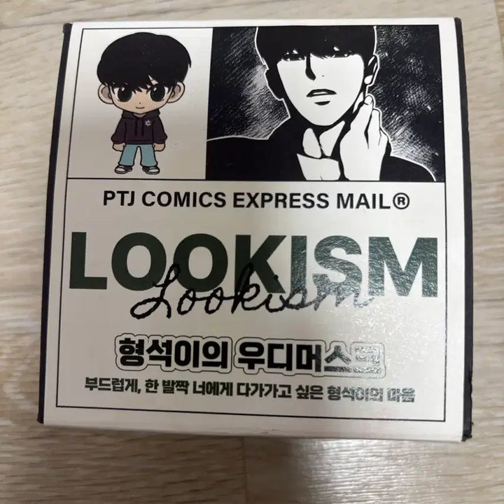 [BUNJANG] Lookism Park Hyung Suk Gypsum Diffuser / 외지주 박형석 석고방향제