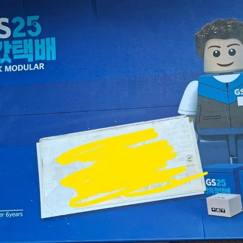 [BUNJANG] GS25 Lego Brick / GS25 편의점 브릭 레고